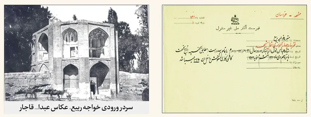 نخستین بنا‌های ملی مشهد | نگاهی به ۵ اثر تاریخی مشهد که در آغاز شکل‌گیری فهرست آثار ملی ایران به ثبت رسیدند