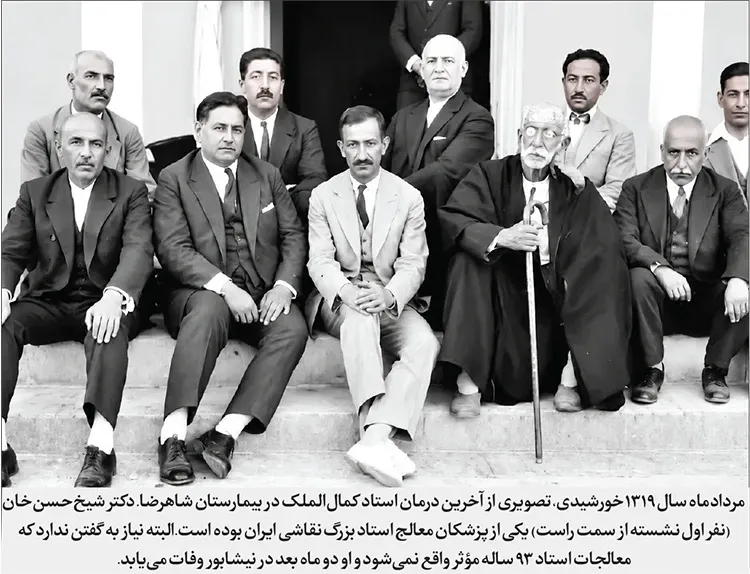 ناشنیده‌هایی از زندگی و زمانه دکتر شیخ‌حسن‌خان عاملی، نخستین جراح دارالشفای امام رضا (ع)