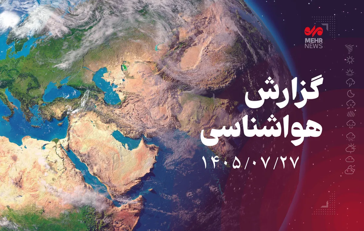رطوبت و شرجی در خوزستان تا پایان هفته تداوم دارد