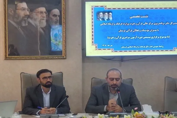 حمایت ویژه از مؤسسات قرآنی لرستان در آستانه آزمون سراسری قرآن و عترت
