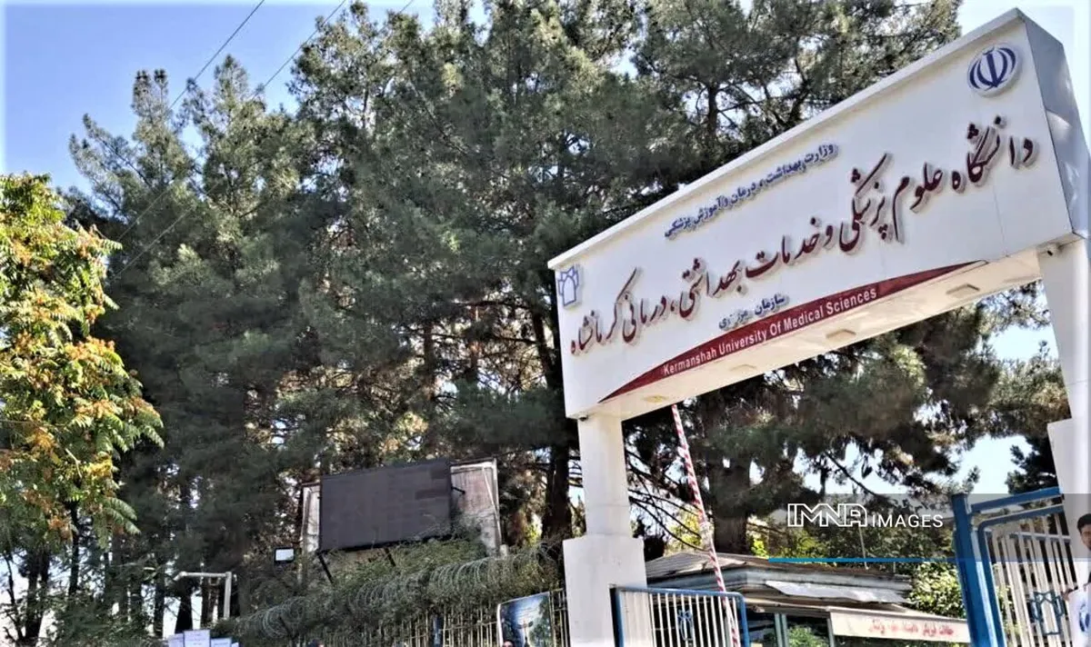 علوم پزشکی کرمانشاه در جمع ۴۵۰ دانشگاه برتر جهان/ تداوم صدرنشینی در رتبهبندی تایمز