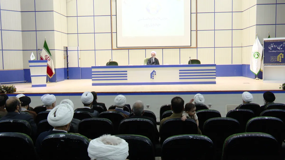 همایش پنجمین سالگرد ارتحال علامه حسنزاده آملی در قم