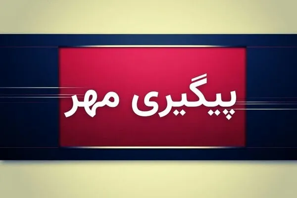احتمال شنیدن صدای انفجار در مرز مهران