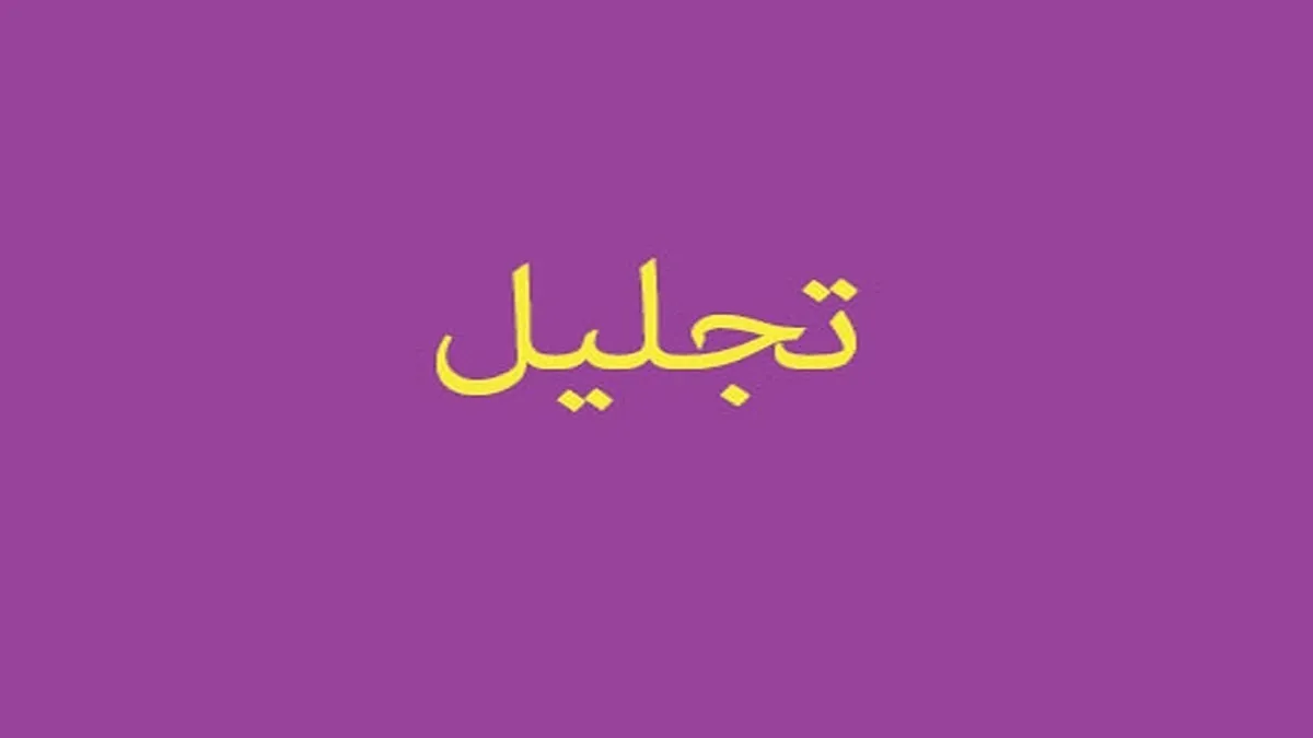 تجلیل از آتشنشانان نمونه و همیار آتشنشانان در میانه