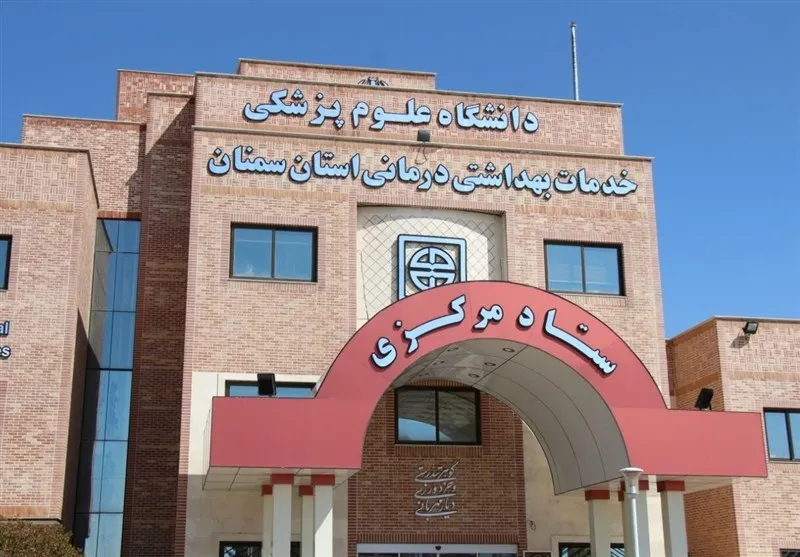 دانشگاه علوم پزشکی سمنان در جمع 800 دانشگاه برتر جهان ایستاد