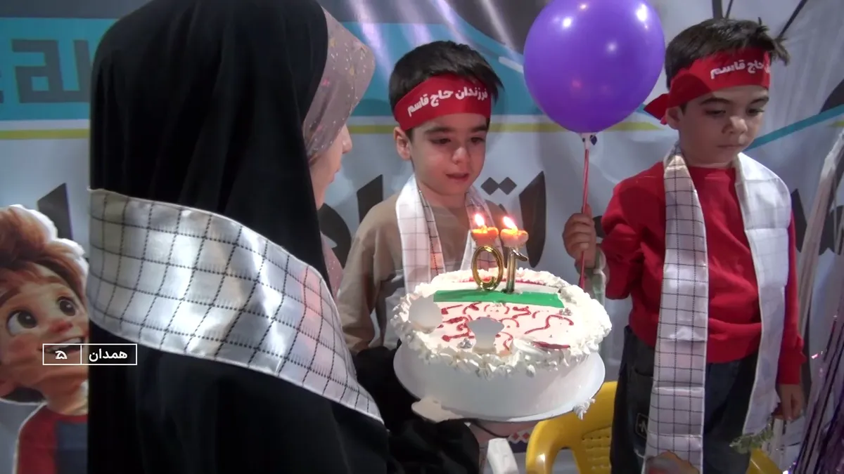 جشن تولد ۴ فرزند شهید زیر سایه پرچم ایران