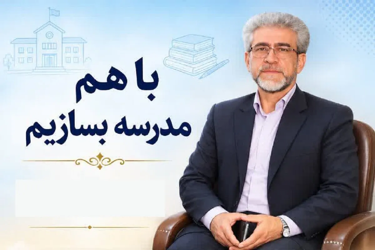 فراخوان آموزشوپرورش بروجرد برای ساخت مدارس یک و دو کلاسه در روستاها