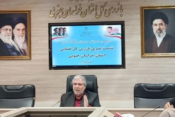 ثبت ۳ هزار و ۸۱۸ شکایت و گزارش فساد در خراسان جنوبی