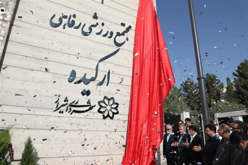 توسعه متوازن سرانههای ورزشی از جنوب تا مرکز شیراز