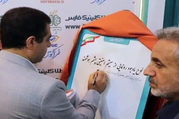 رونمایی از سامانه «چشم هوشمند» برای مقابله با سرقت در بازار طلای فارس