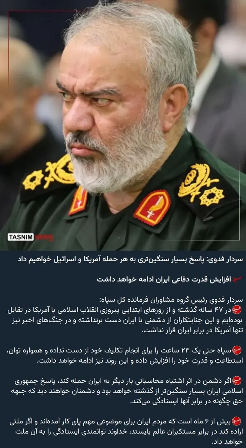 سردار فدوی