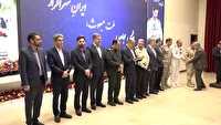 تجلیل از حافظان امنیت در گیلان