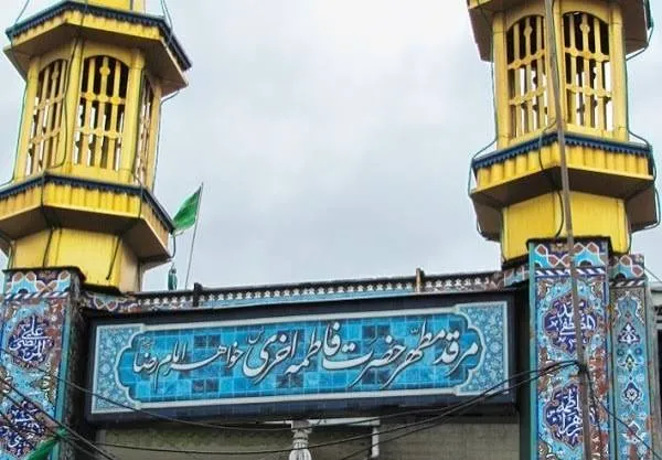 تقویم روز و اوقات شرعی گیلان، ۱۸ مهر ۱۴۰۵