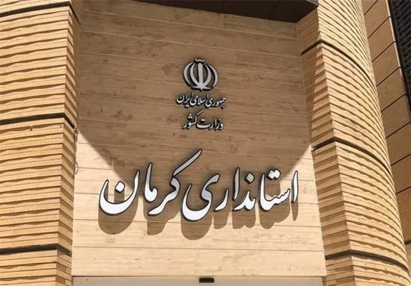 استعفا یا بازداشت؛ پرسش بی‌پاسخ درباره تغییر مدیران استانداری کرمان