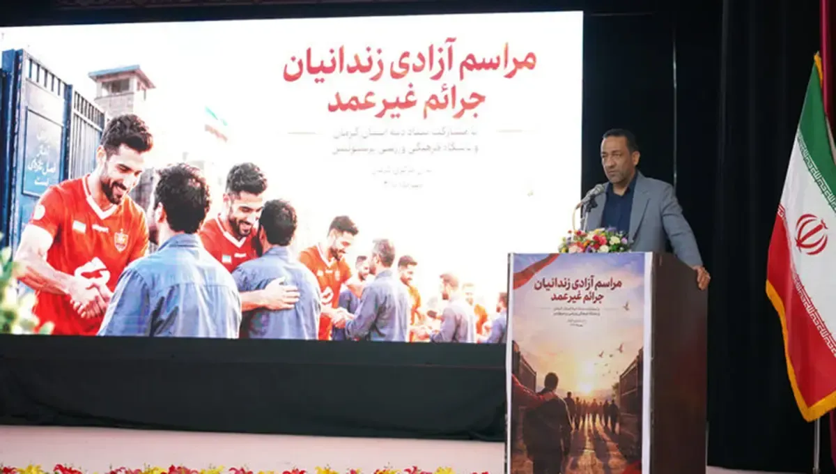 اقدام انسان‌دوستانه پرسپولیس در کرمان؛ بازگشت ۱۰ زندانی به خانواده