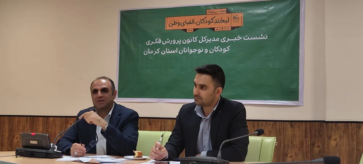 کودک فقط مخاطب برنامه نیست؛ باید در تصمیمها سهم داشته باشد