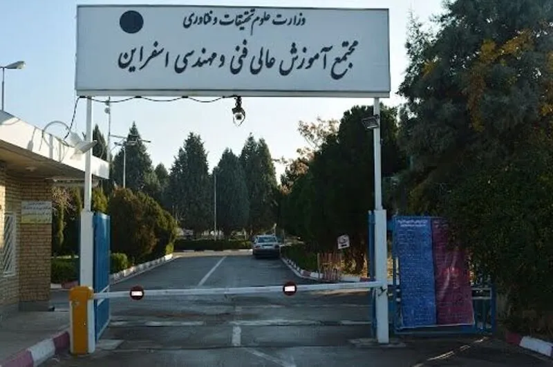 چهار عضو هیئت علمی اسفراین در فهرست دو درصد دانشمندان برتر دنیا