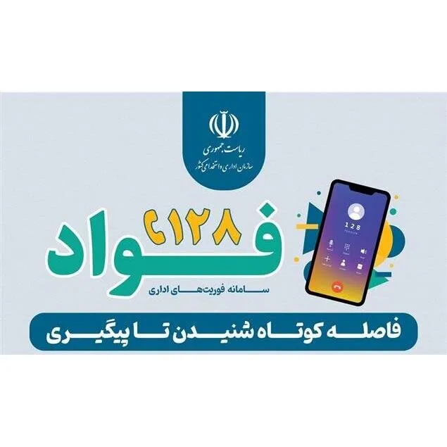 استاندار مازندران: دستورالعملهای فوریتهای اداری باید دقیقا اجرا شود