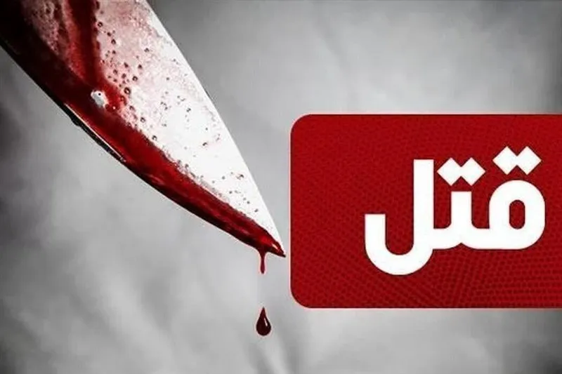 دستگیری قاتل کمتر از 2 ساعت پس از وقوع قتل در پیشوا