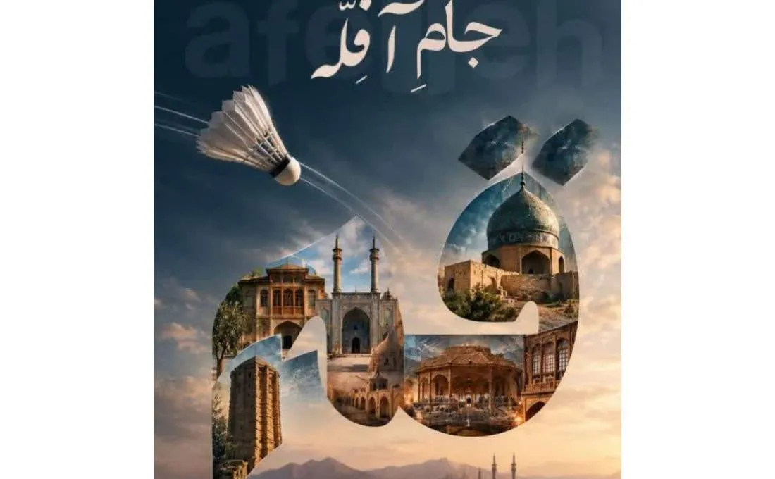 قم میزبان رنکینگ بدمینتون زیر ۱۵ سال کشور