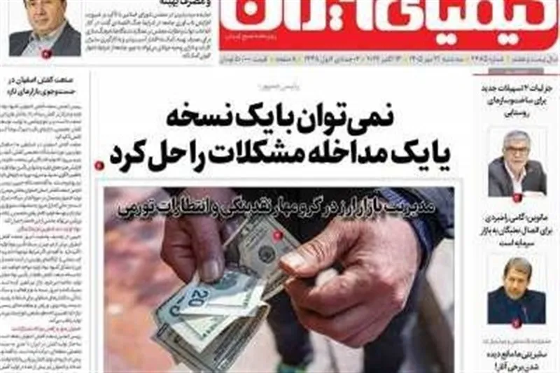 اخبار اصفهان , 