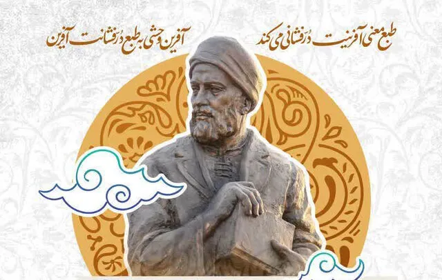 آیین نکوداشت وحشی بافقی ۱۸ مهر در یزد برگزار میشود