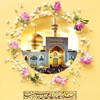 از حدیث سلسلهالذهب تا انتخاب آرامگاه؛ روایت سفر امام رضا(ع) به نیشابور و سناباد