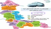 چایپاره و شوط در صدر بارشهای شبانهروز گذشته آذربایجانغربی / هواشناسی نسبت به تداوم پدیدههای جوی هشدار داد