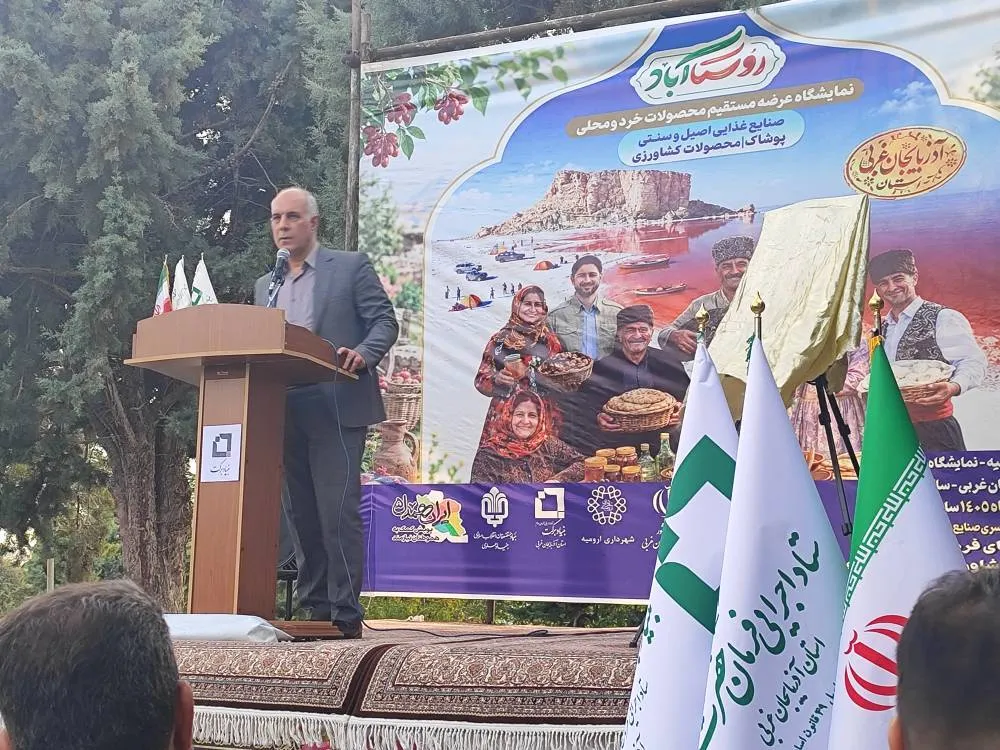رونق تولیدات روستایی/آذربایجانغربی میزبان نمایشگاه ملی روستا آباد