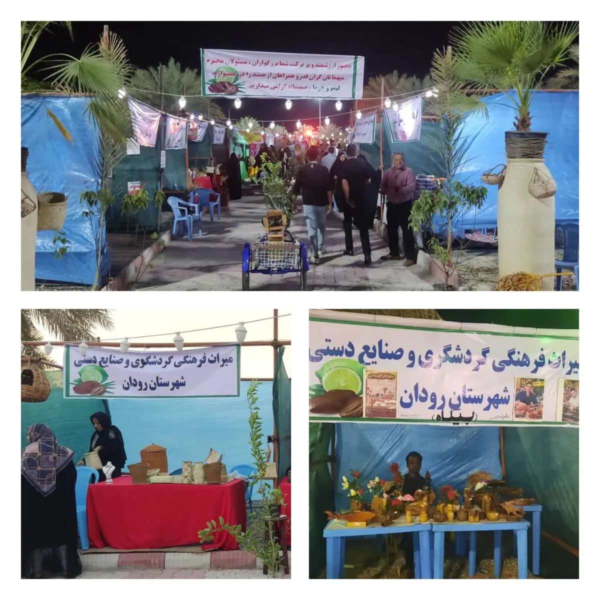اختتامیه جشنواره ملی لیمو و خرما در رودان