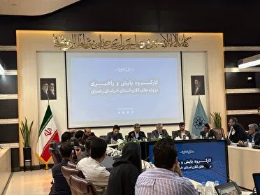 ضرورت شتاب در ساخت مرکز همایش بین المللی مشهد