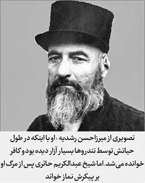 میرزا حسن رشدیه