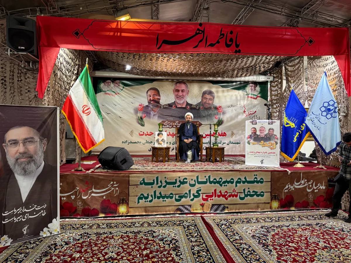 برگزاری بزرگداشت شهدای وحدت در مشهد