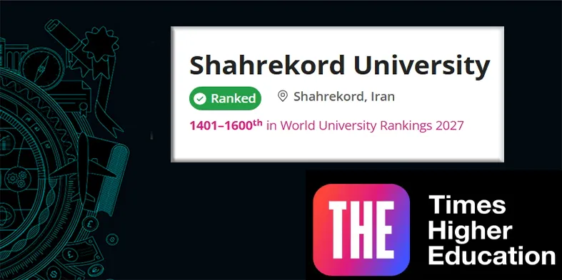 استمرار دانشگاه شهرکرد در نظام رتبه‌بندی جهانی تایمز ۲۰۲۷