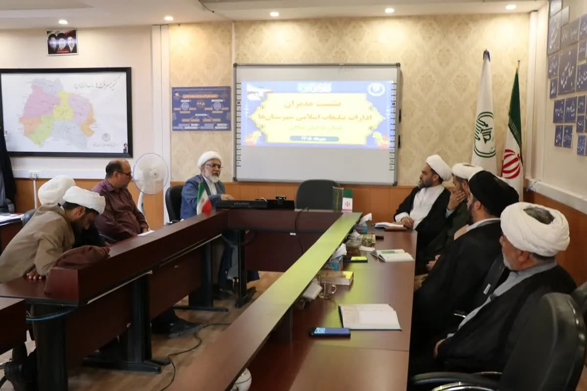نشست مدیران ادارات تبلیغات اسلامی شهرستانهای خراسان شمالی برگزار شد