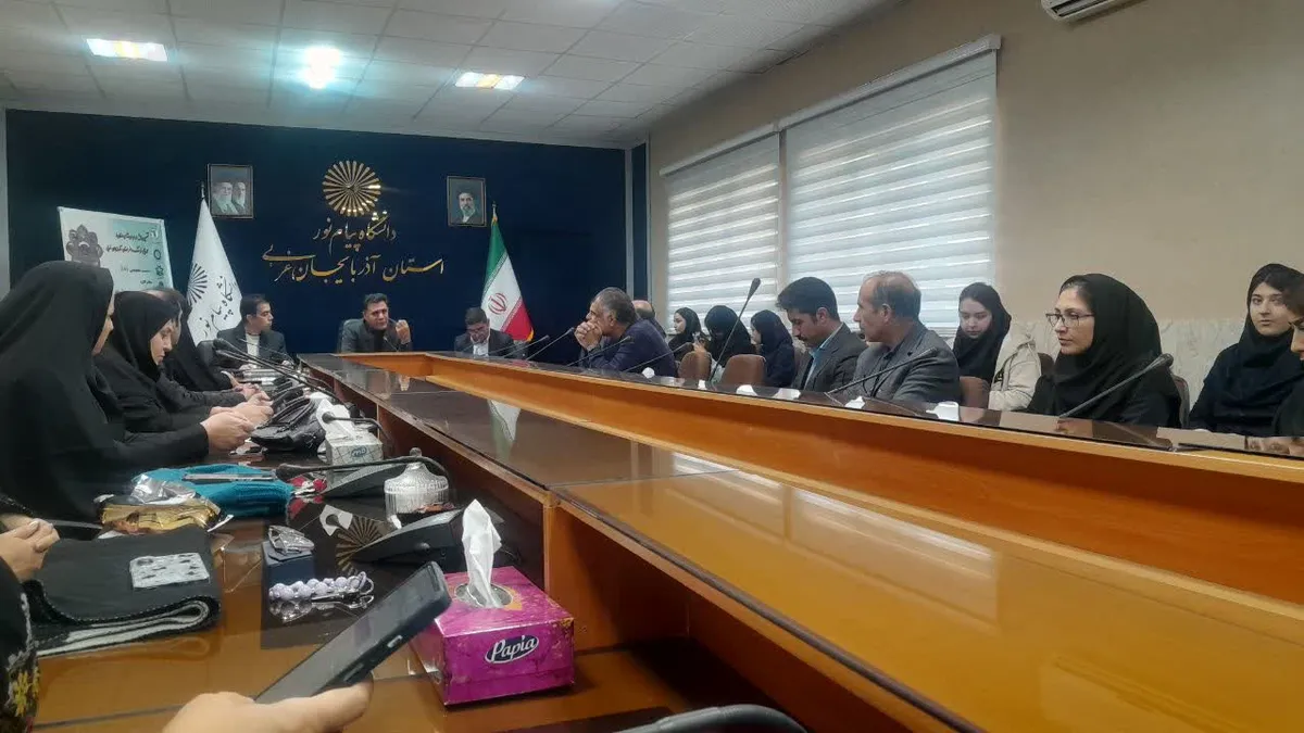 بررسی تاریخ فرهنگی آذربایجان غربی در دانشگاه پیام نور
