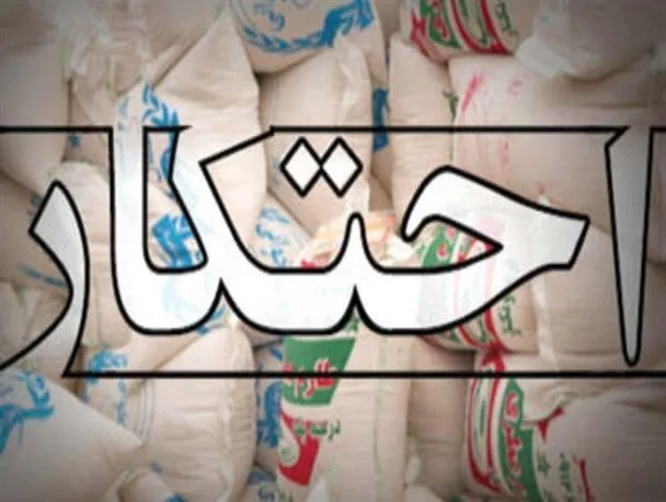 رسیدگی به ۱۸۸ پرونده احتکار در فارس؛ جریمهها از ۱۴۸ میلیارد ریال گذشت