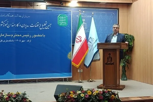 سلامت دستگاه قضایی از مؤلفههای اصلی توسعه اقتصادی مرکزی است