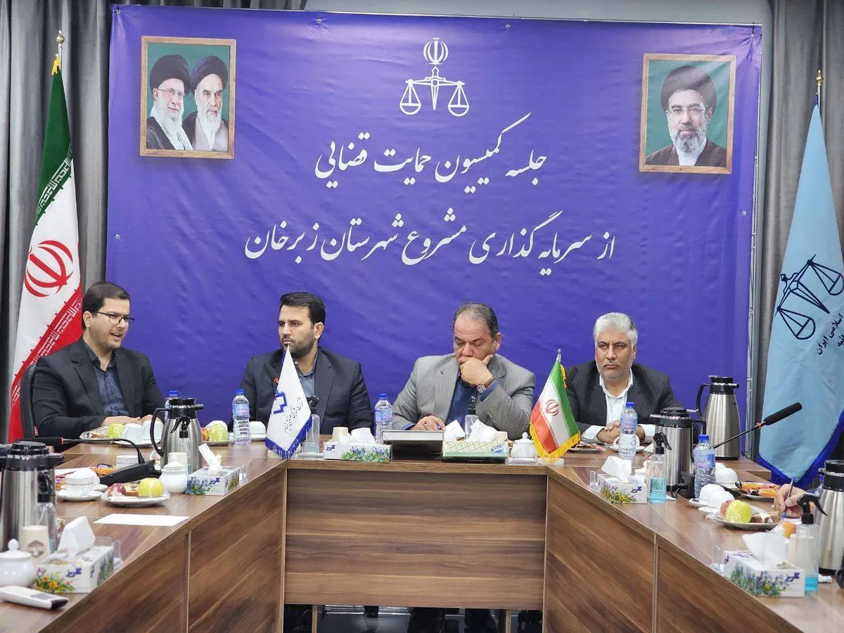 حمایت قضایی از سرمایه‌ گذاری در شهرک صنعتی خیام زبرخان خراسان رضوی