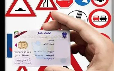 تشریح هزینه دریافت گواهینامه رانندگی