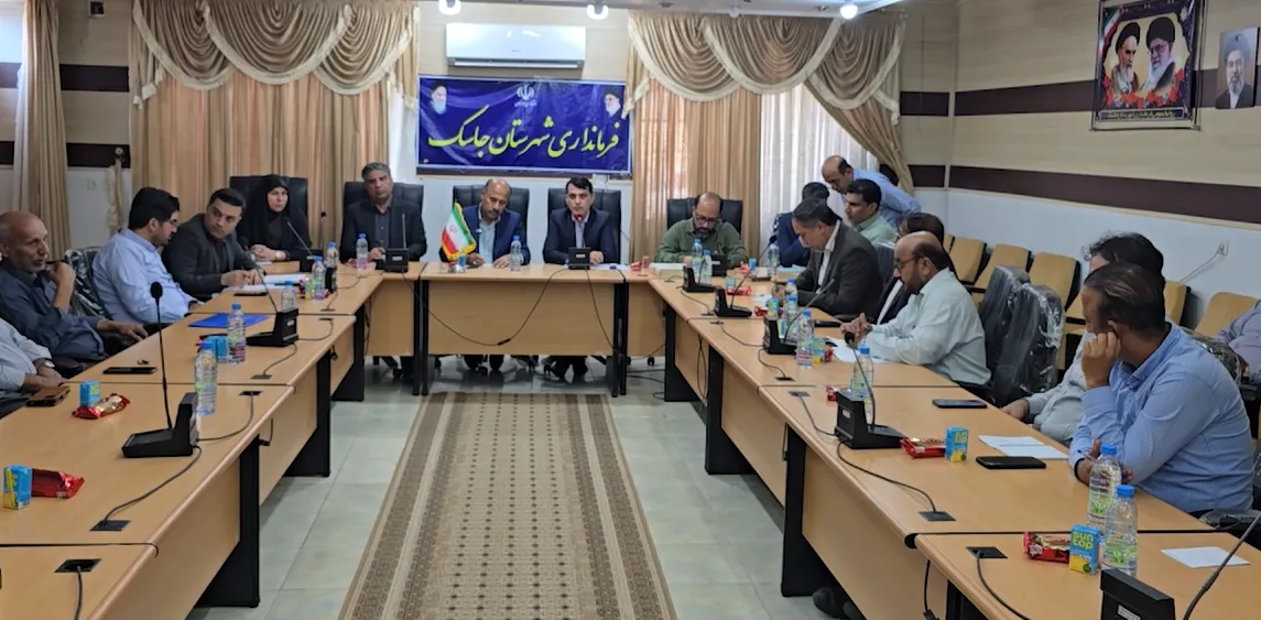 نشست شورای برنامهریزی و اداری در جاسک