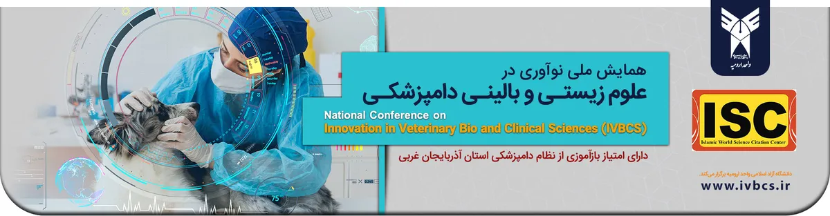 ارسال بیش از ۳۵۰ مقاله به همایش ملی نوآوریهای دامپزشکی در ارومیه