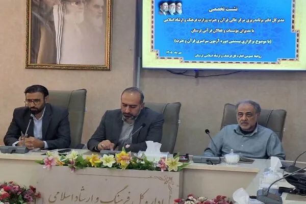 فعالیتهای قرآنی لرستان از رکود خارج شده است