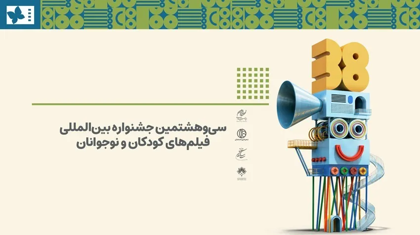 معرفی فیلمها و نشستهای خانه جشنواره در سومین روز جشنواره