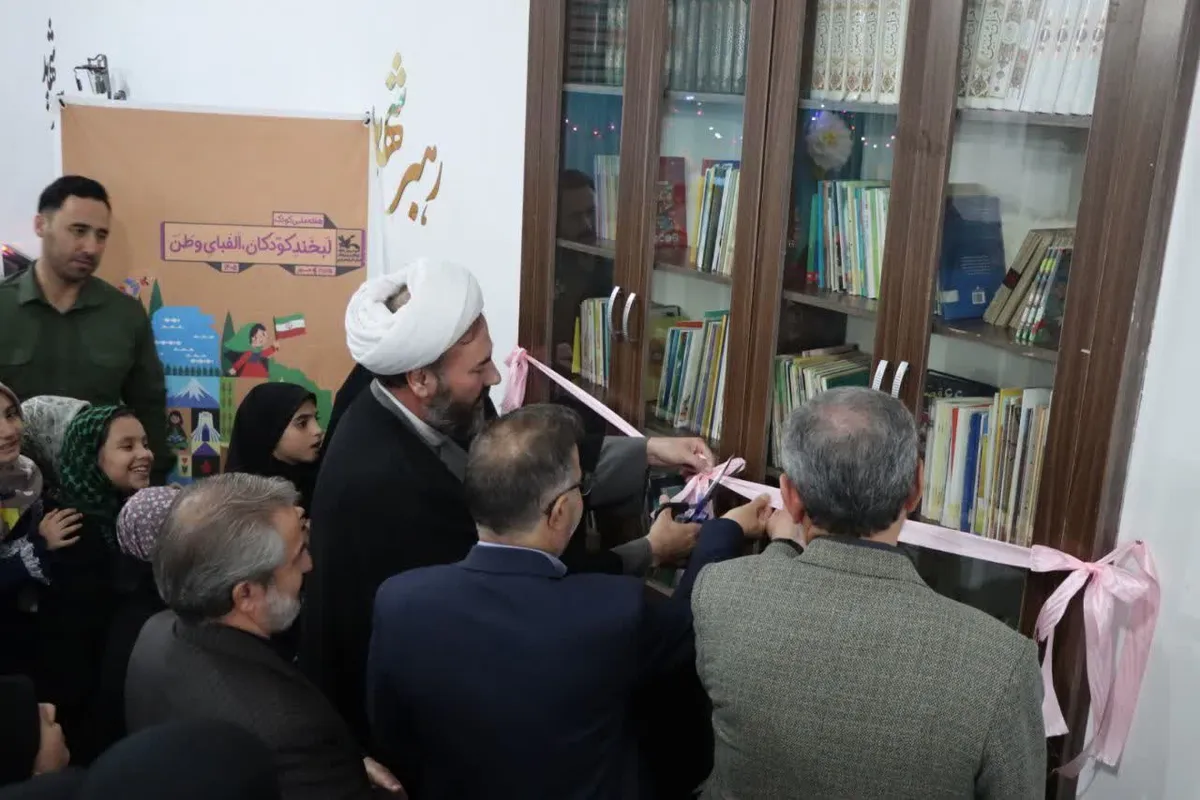 افتتاح کتابخانه کودک و نوجوان در مسجد حضرت علیاصغر (ع) ارومیه