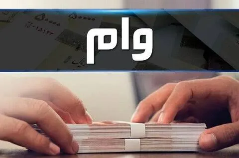 پرداخت ۱۰ هزار فقره تسهیلات به مددجویان اصفهانی
