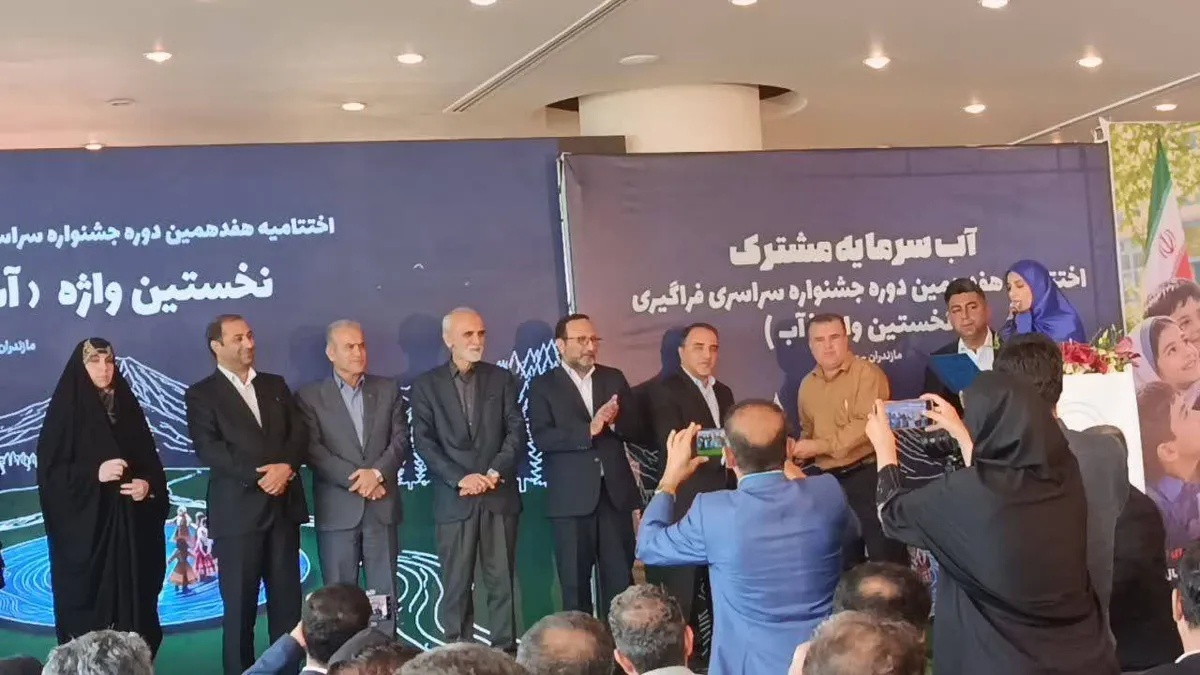 ترویج فرهنگ مصرف آب میان دانشآموزان ؛ موفقیت آب و فاضلاب فارس در جشنواره ملی «نخستین واژه؛ آب»