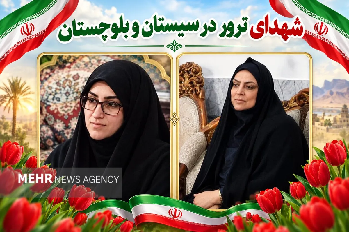 عالم اهلسنت مهرستان: ترور زن با آموزههای اسلامی و انسانی سازگار نیست
