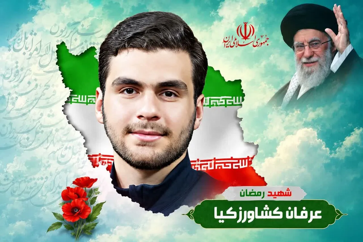 یک بوستان در قزوین به نام شهید عرفان کشاورز کیا نامگذاری شد