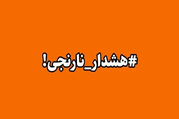 پردیس در وضعیت نارنجی؛ خطر طغیان ناگهانی رودخانهها و رانش زمین